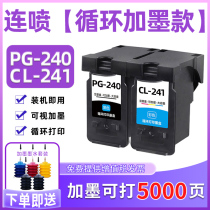 Compatible Canon PG240 CL241 MG3620 3520 3522 2380 4140 4140 MX372 532 MX378 Inform