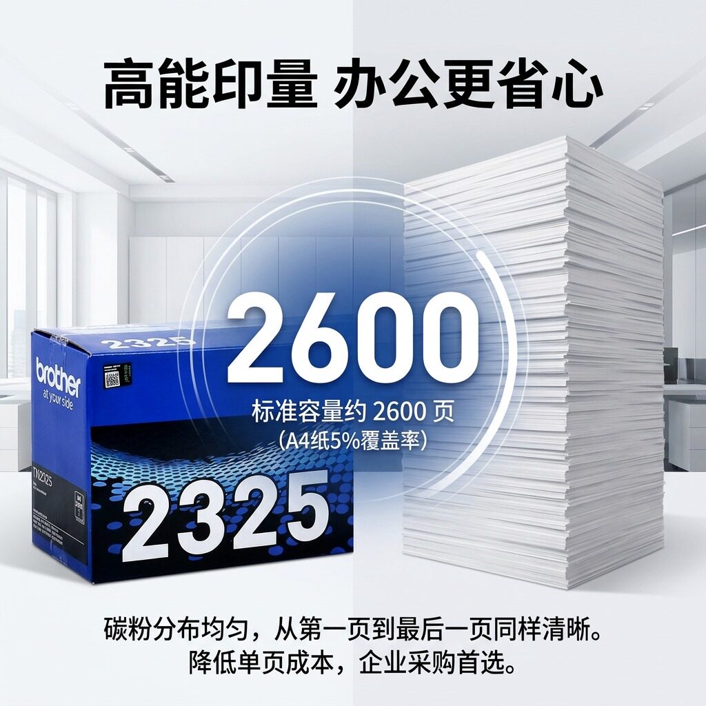 Original authentic Brother TN-2325 powder cartridge 2350 toner cartridge suitable for Brother 7080 7180 7380 2280 laser printer toner cartridge new high-quality printing supplies