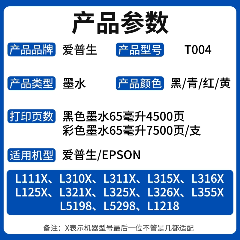 Epson 004 original printer ink