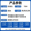 Epson 004 original printer ink