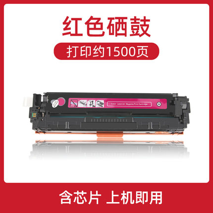 适用佳能331硒鼓 MF8210Cn MF8230Cn 8250Cn MF8280Cw 621Cn MF623Cn MF626Cn MF628Cw LBP7100CN打印机硒鼓 - 图1