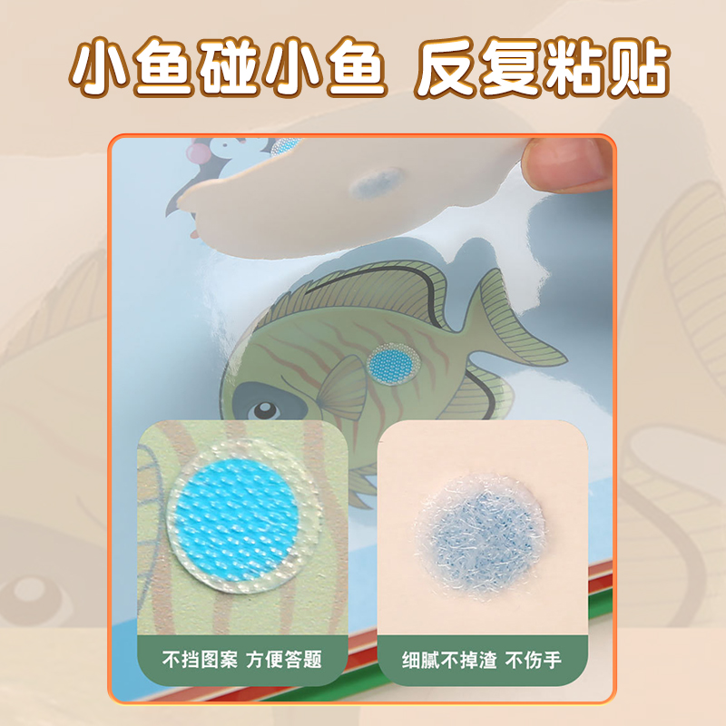 森陶乐旗舰店益智宝宝启蒙安静书早教魔术贴手撕拉粘贴书幼儿园儿童手工玩具婴3