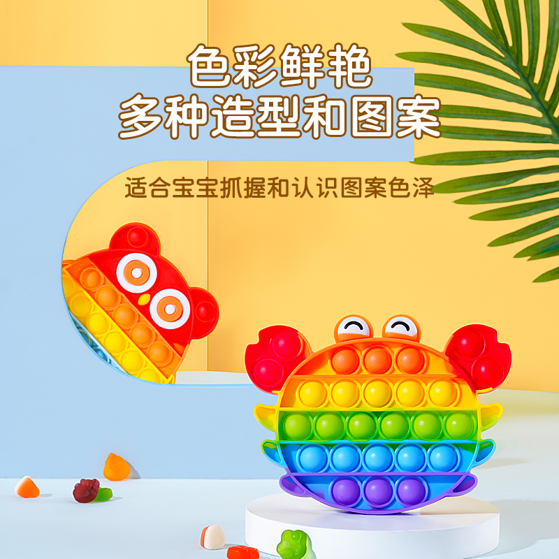 森陶乐旗舰店彩虹按按乐婴儿食品级宝宝手指益智玩具游戏早教减压解压网红神器1