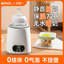 Electric Shaking Miller Fully Automatic Thermostatic Pot Two-in-one Baby Insulation Heating Miller Warm Miller Warm Miller Integrated God