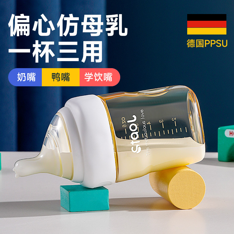 断奶神器新生0-6个一岁1-2-3奶瓶 森陶乐奶瓶