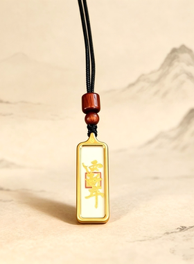 紫薇讳手绘挂件吊坠平安随身饰品