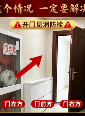 解决开门见消防栓瑞兽山鬼八卦贴纸解污水暖气管道井配电箱在门外