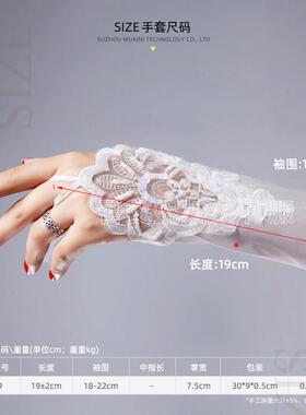 清新甜美风格欧美新娘手套短款蕾丝婚纱露指弹力缎面蕾丝黑色袖套