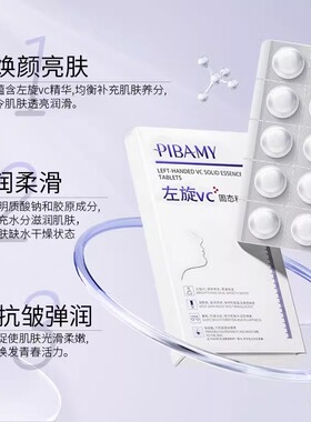 左旋vc加烟酰胺冻干粉十万维c精华液抗皱紧致官方旗舰店正品