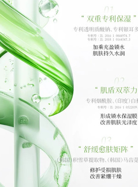 白桦树汁喷雾原液B5补水保湿