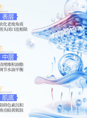 氨基酸山茶花净润洁面慕斯