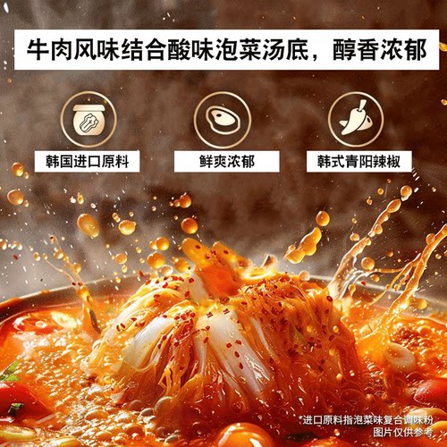 正品韩国三养泡菜汤面方便面速食泡面韩式芝士奶油火鸡面Samyang - 图2