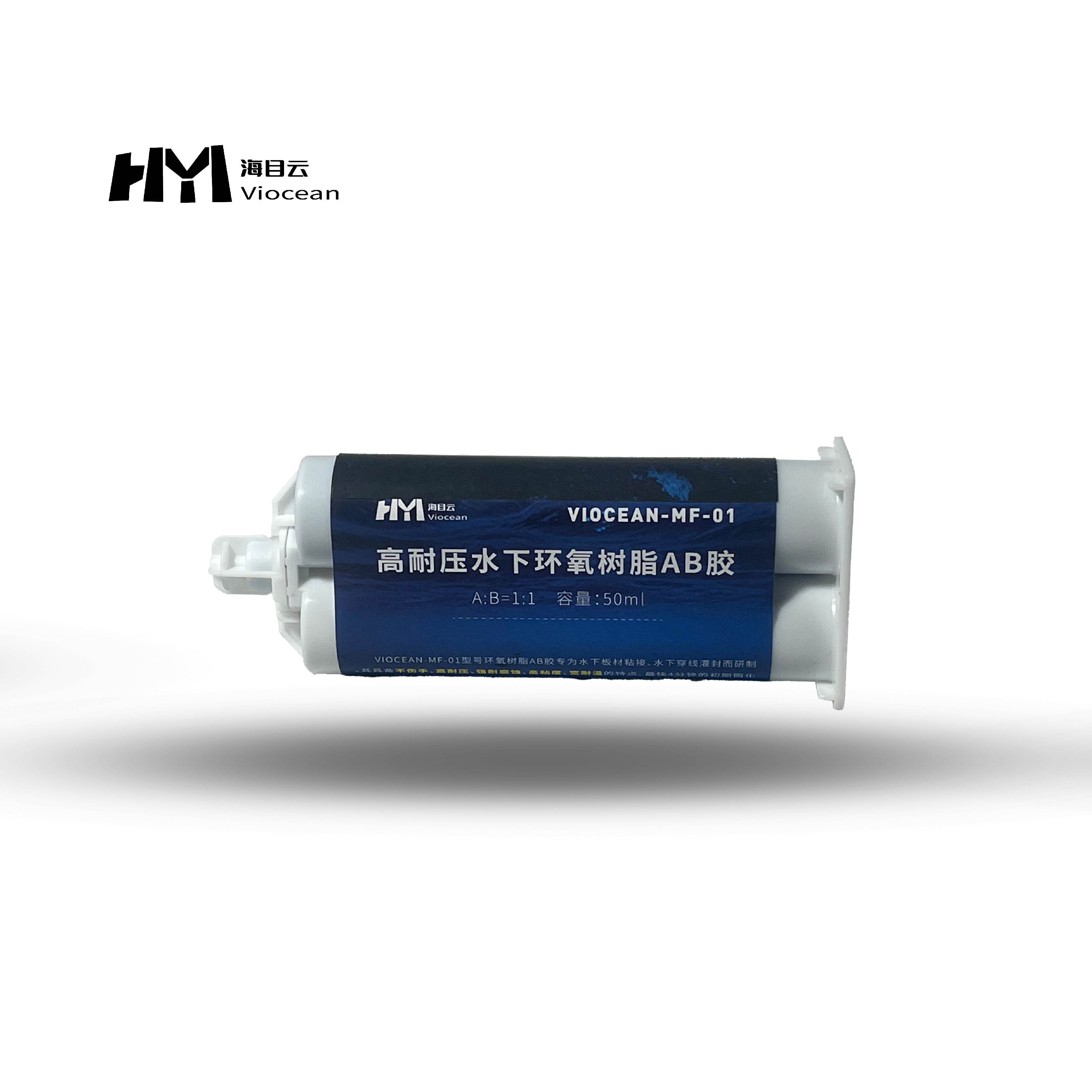 水下机器人穿线密封400米耐压4分钟固化深水灌封胶防水胶环氧树脂,淘宝优惠券,粉丝福利购,淘宝优惠卷