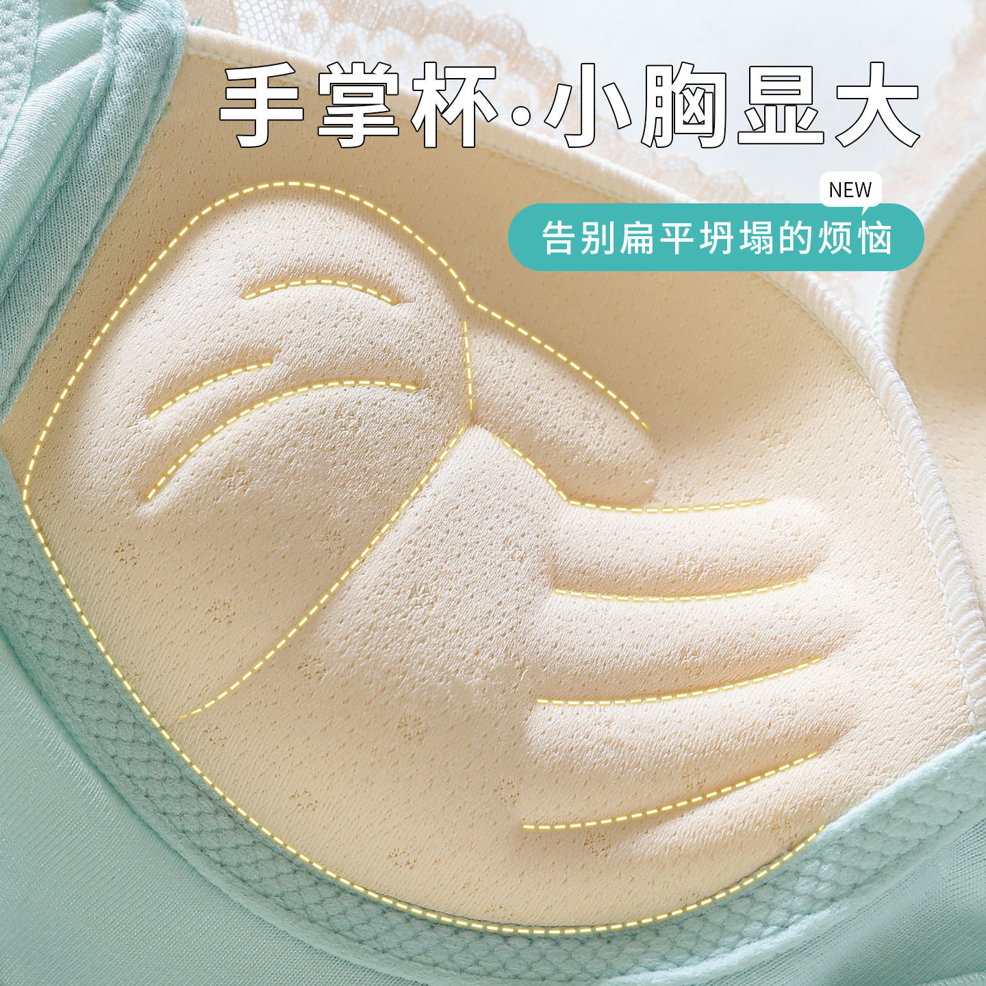 性感撞色加厚5CM手掌杯蕾丝内衣女小胸聚拢显大防下垂收副乳文胸,淘宝优惠券,粉丝福利购,淘宝优惠卷