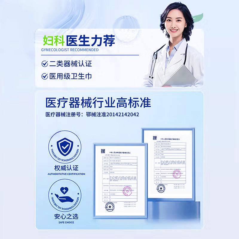 奥美医疗械字号医用卫生巾灭菌级日夜经期用妇科护垫纯棉正品9hs