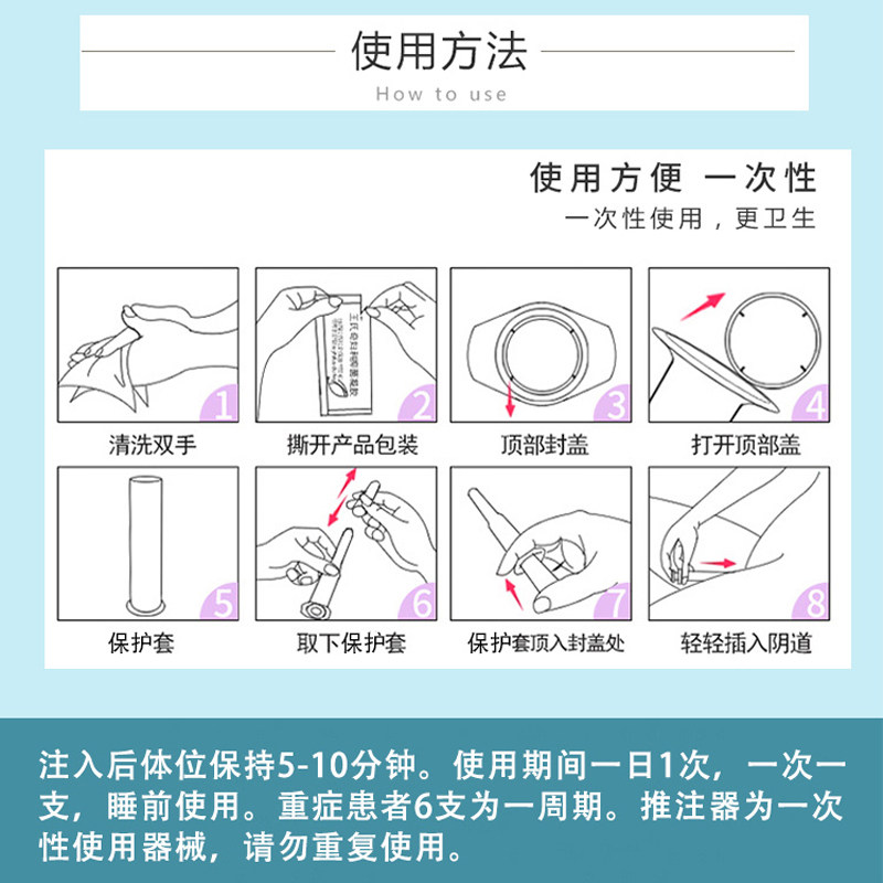 金鸡凝胶千金用苦参阴道女性洗液 润德大药房私处护理