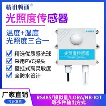 Light illuminance sensor to measure light illuminance transmitter 4-20mA agricultural greenhouse RS485 illuminometer