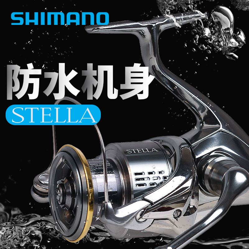 禧玛诺斯泰拉纺车轮stella路亚鱼轮22款2500 C3000MHG日本SHIMANO - 图0