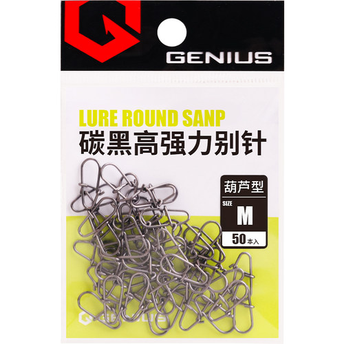 吉纽斯GENIUS路亚强力别针万向转环路亚双圈小配件防缠绕快速别针 - 图3