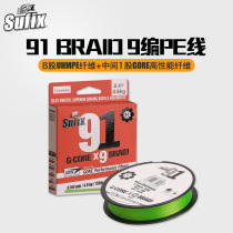 Shuttle Flying Ssufix 91 BRAID 9 braided wire PE line smooth and abrasion-resistant road subline