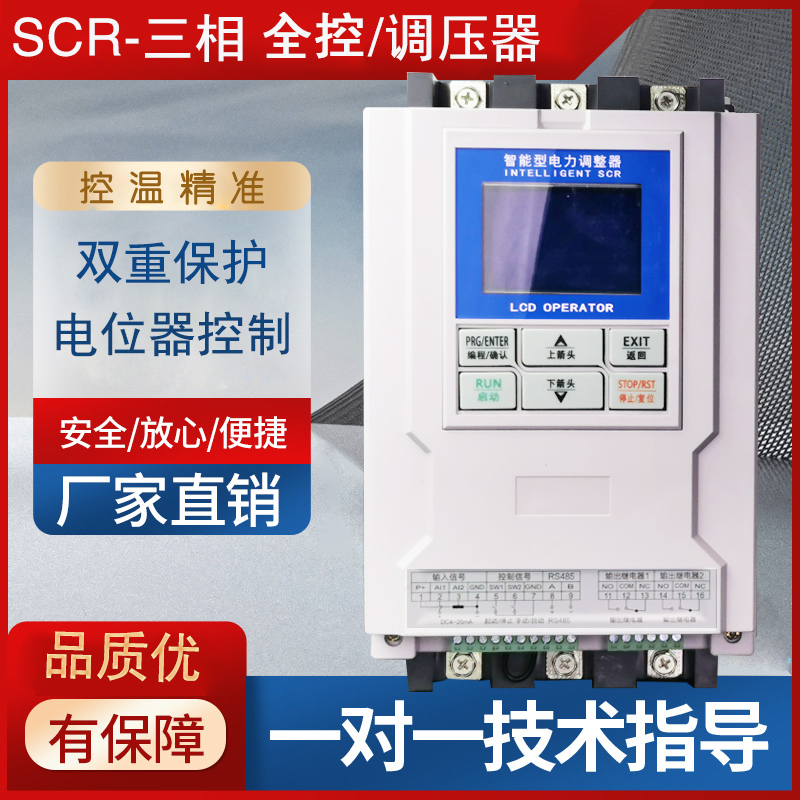 三相SCR可控硅晶闸管加热调 功调压器60A100A50A 90KW 电力调整器 - 图0