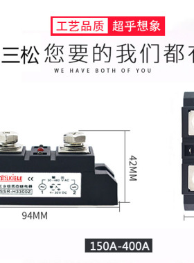 工业级固态继电器GJ300A-L GJ200A-L GJ100A 400A60A120A250A350A