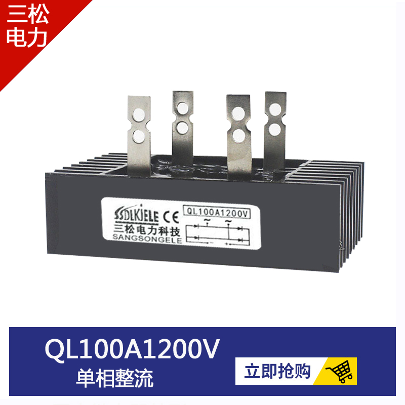 三相单相整流桥SQL100A1200V 60A1600V  QL16-10 14-10 18-40A80A - 图0