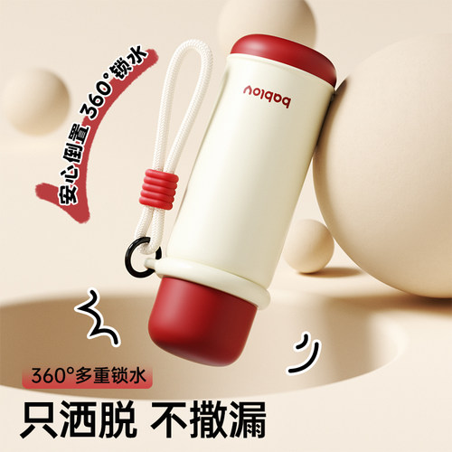 bablov保温杯女生小巧便携2026新款高颜值水杯带杯盖生日礼物杯子 - 图3