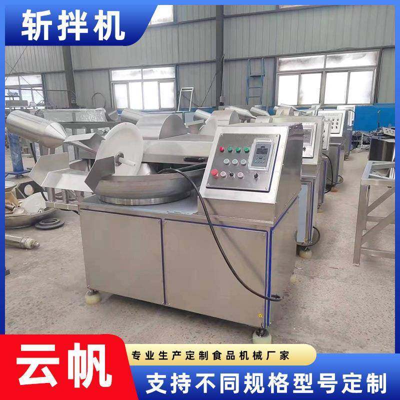 烤肠肉制品斩拌机淀粉肠加工设备自动出料蔬菜高速斩拌设备,淘宝优惠券,粉丝福利购,淘宝优惠卷