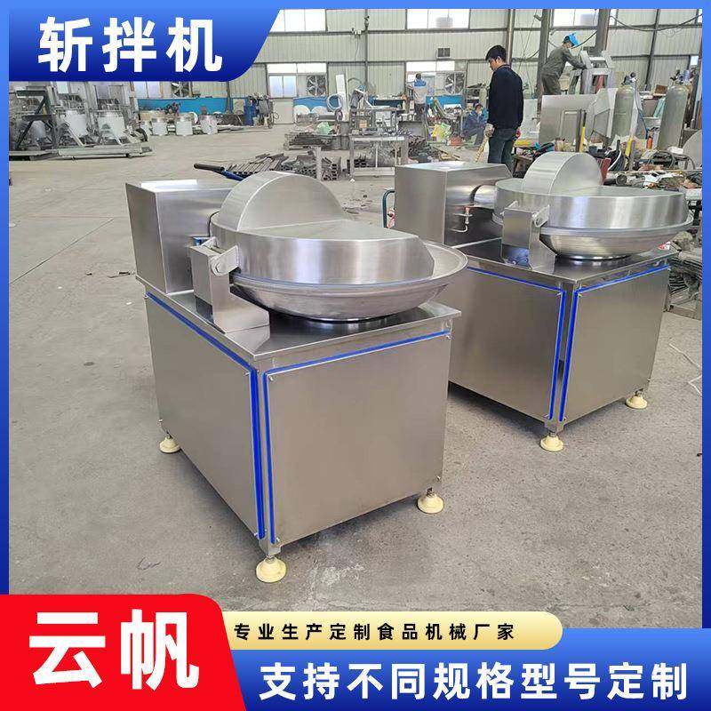 烤肠肉制品斩拌机淀粉肠加工设备自动出料蔬菜高速斩拌设备,淘宝优惠券,粉丝福利购,淘宝优惠卷