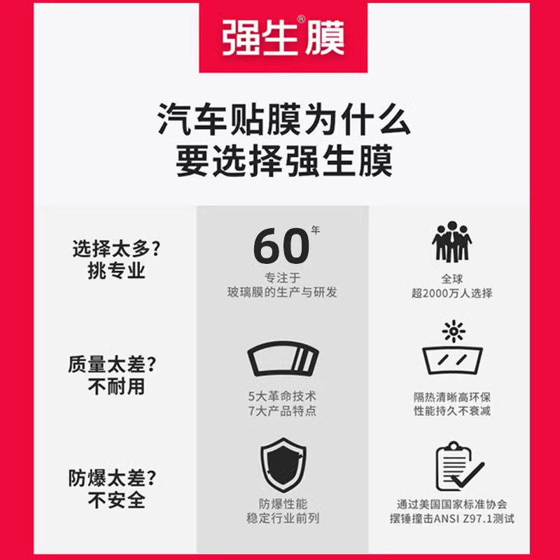 强生汽车贴膜比亚迪宋plus汉唐秦dmi全车窗隔热膜玻璃防爆防晒膜-图2