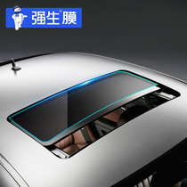 American Car Cling Film Explosion Protection Film Skylight Membrane Panoramic Skylight Membrane Car Skylight Film