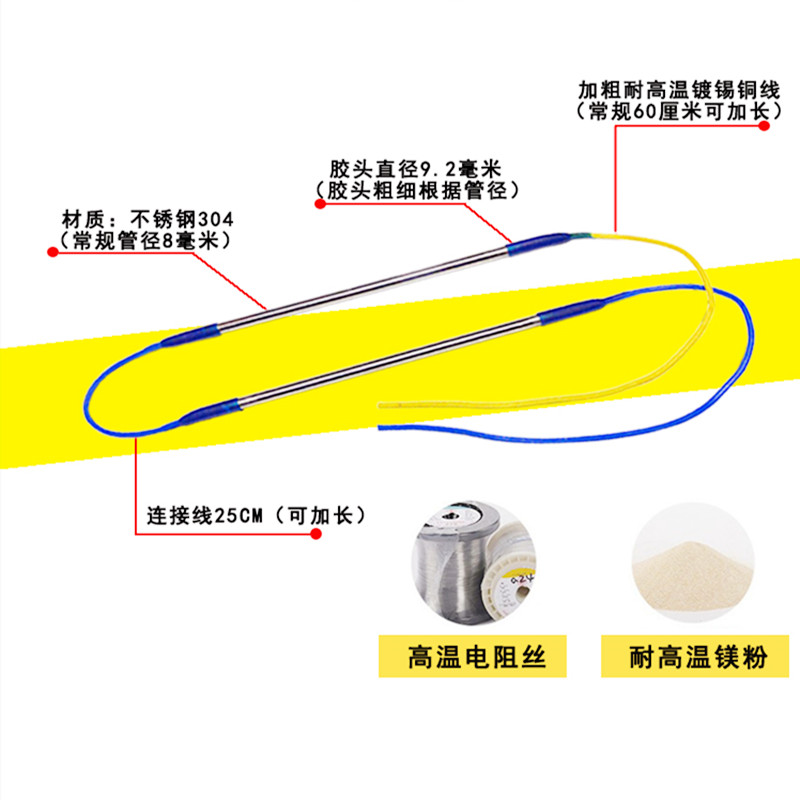 冷库化霜加热管冻库冰箱冰柜除霜电热管蒸发器冷凝器冷风机加热管 - 图0