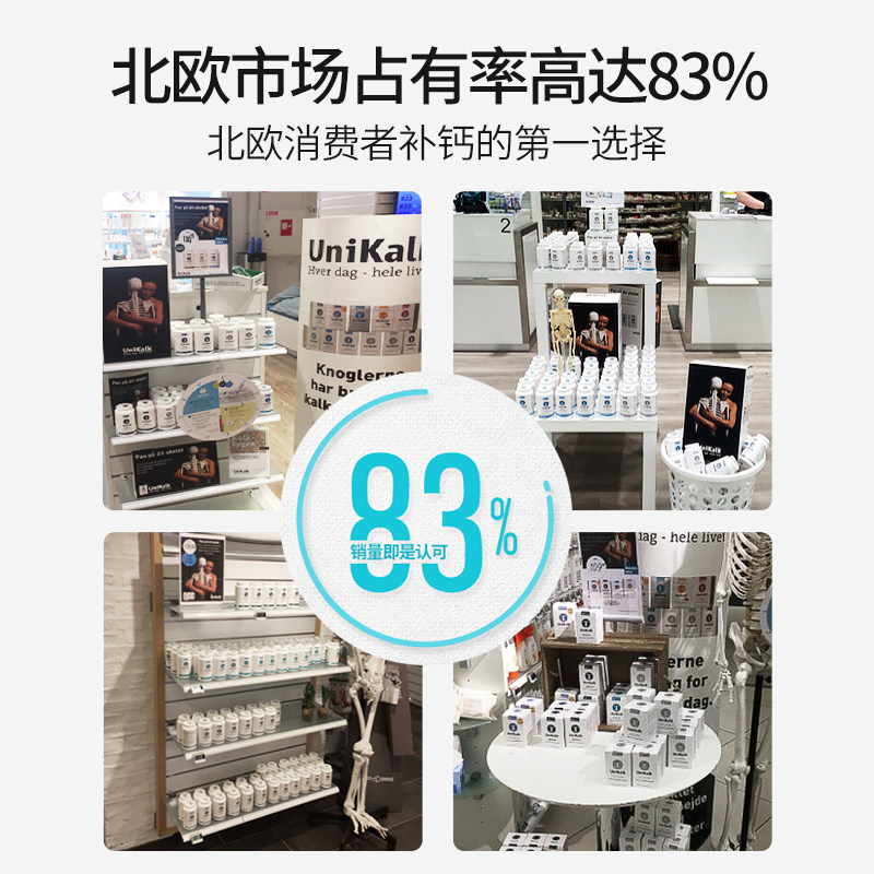 unikalk中老年人钙片进口碳酸钙 unikalk海外钙