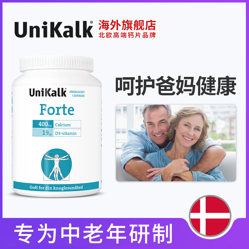 unikalk中老年人钙片进口碳酸钙 unikalk海外钙