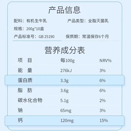 新日期【24年4月生产】新农天上天山有机纯牛奶200g*10盒*1箱装-图0