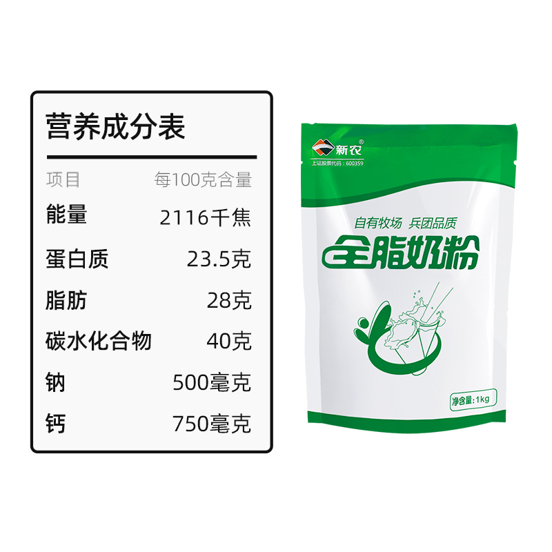 新农全脂奶粉1KG/袋学生儿童成人奶粉0添加剂多仓随机发 - 图1