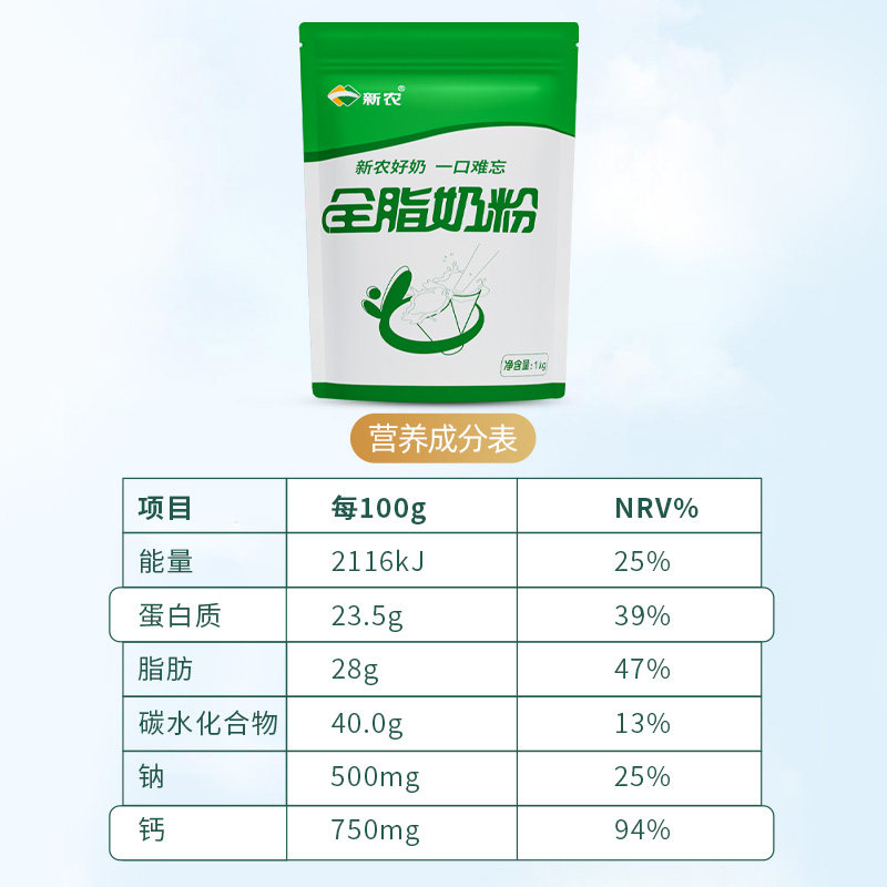【11月产】新农全脂奶粉1kg/袋学生儿童成人中老年奶粉,淘宝优惠券,粉丝福利购,淘宝优惠卷