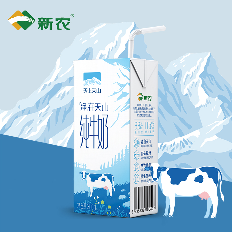 3月产新农天上天山纯牛奶200g*10盒*5箱装牛奶蛋白质3.3g多仓发货