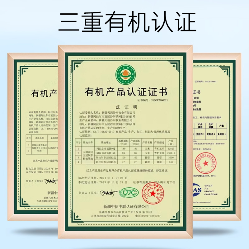 新农天上天山有机奶粉1kg*1-2罐新疆成人高钙奶粉学生儿童牛奶粉