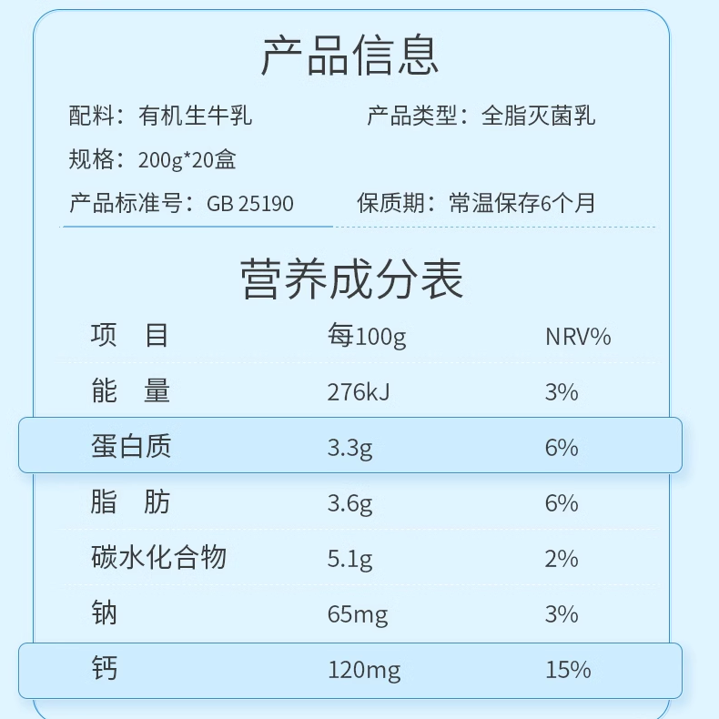 【24年2月生产】新农天上天山有机纯牛奶200g*20盒新疆纯牛奶-图0