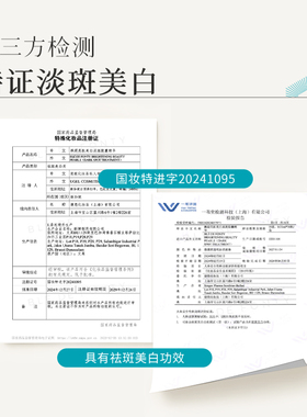 枫缇枫缇淡斑美白油7粒体验装