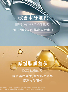 枫缇紧塑提拉V脸美容胶囊保湿紧致下颌线轮廓面部抗皱精华油