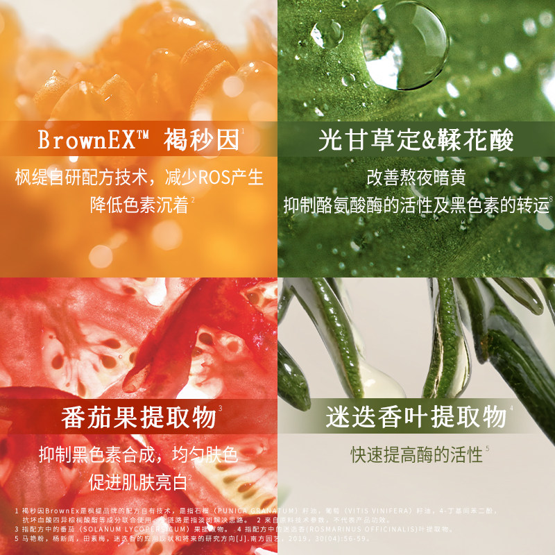 【顺丰包邮】枫缇亮肤美白淡斑祛斑胶囊精华油熬夜提亮次抛敏感 - 图3