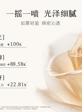 枫缇水油保湿调理喷雾100ml