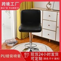 Leather High Footstool Elastic Chair Sleeve Hood of European and American Bar Short back chairs cover Domestic bar Bench Sleeves