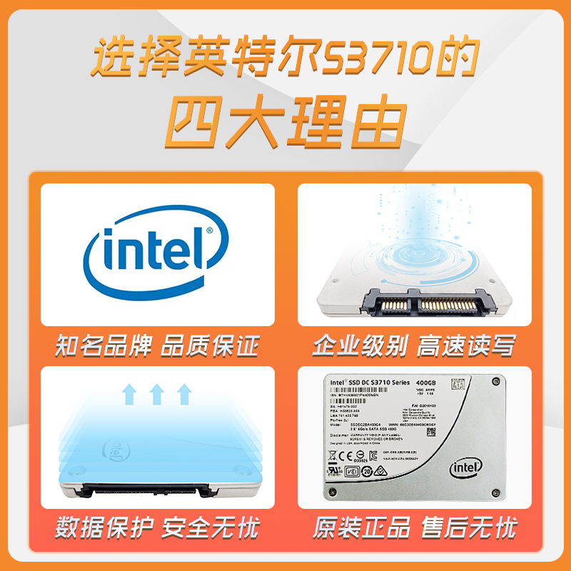 Intel/英特尔S3710 400G 800G固态硬盘SATA接口SSDSC2BA400G 惠普 - 图1