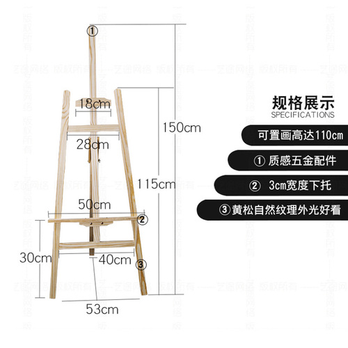 数字油画专用画架户外写生素描架子展架原木色可升降松木画架