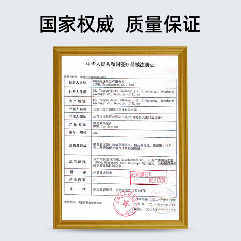 丹纳2S原装进口电池胰岛素泵配件DANAIIS泵R泵用国产电池耗材管路 - 图1