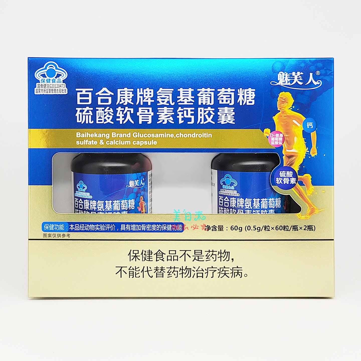 魅芙人 百合康牌氨基葡萄糖硫酸软骨素钙胶囊120粒 中老年,淘宝优惠券,粉丝福利购,淘宝优惠卷